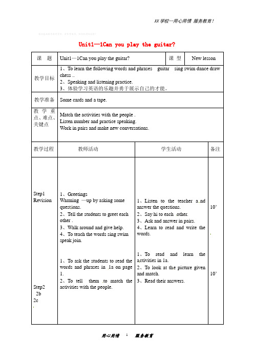 七年级英语下册Unit 1第1课时教案人教新目标版