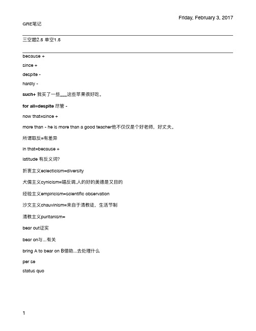 GRE_Blank_Page1-10_精选真题笔记_陈琦团队笔记