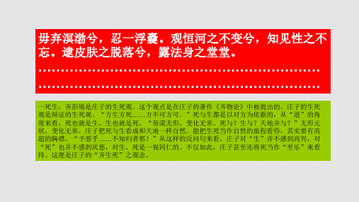 攓篷赋第十二段赏析【元代】赵秉文骈体文