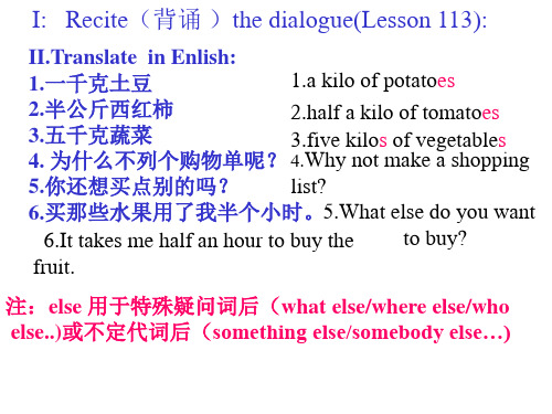 下学期L114(PPT)4-3