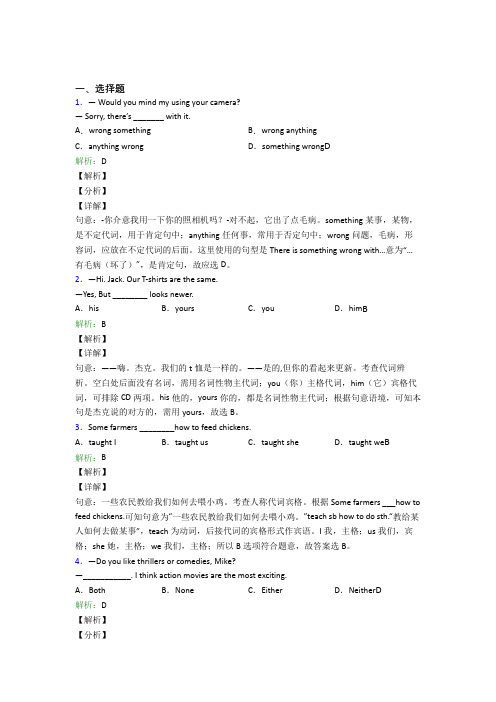 徐州市九年级上英语常用语法知识——并列复合句知识点复习(答案解析)