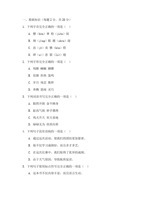 金太阳初一语文期末考试试卷