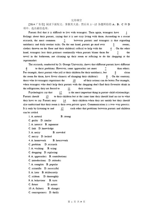 2014年高考真题解析分类汇编纯word可编辑-英语-I单元  广东