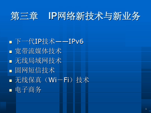 通信工程师资料PPT课件