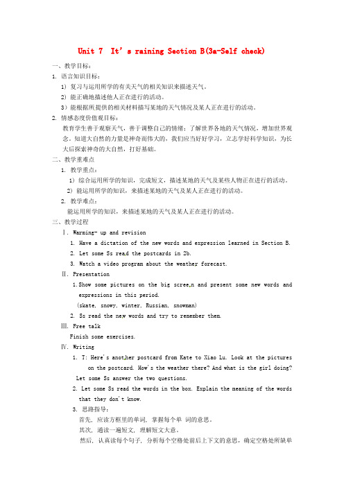 初中初中七年级英语下册 Unit 7 It’s raining Section B3a-Self check教案