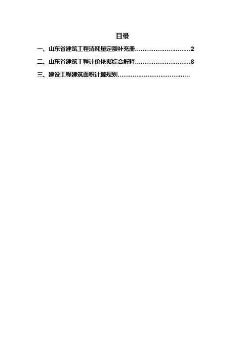 补充一