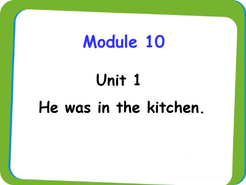 2019年外研版(三起)英语五年级上册M10 U1 He was in the kitchen.教学课件