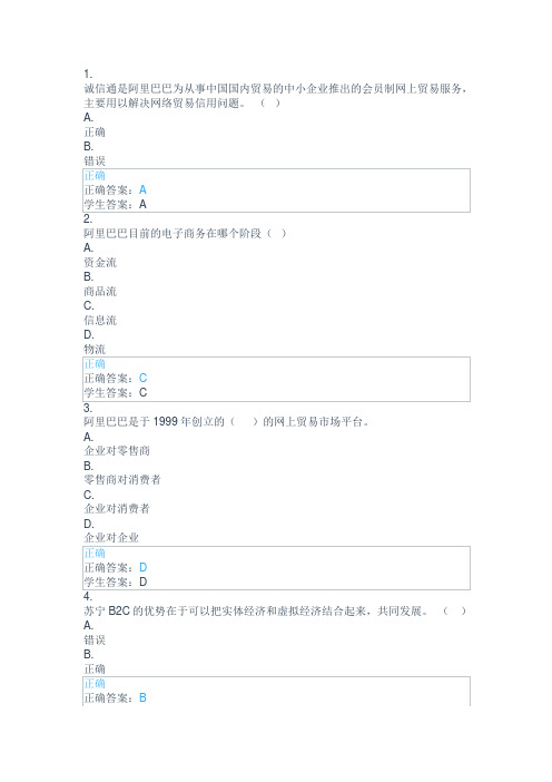 (电大中专题库)电子商务网站建设与维护(1)