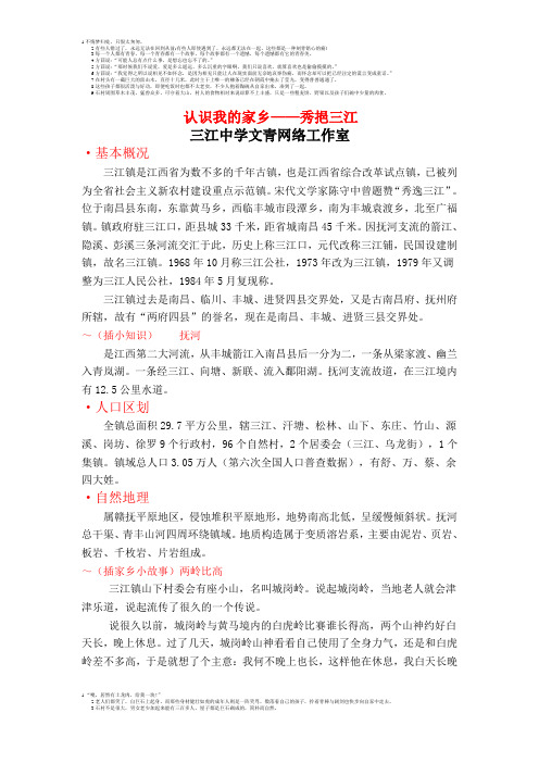 南昌县三江中学