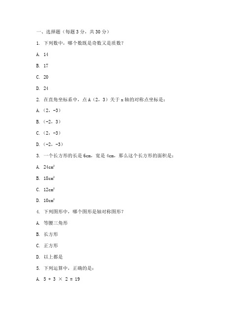 七年级初一数学期末测试卷