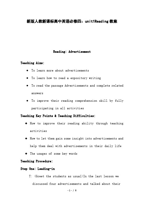 新版人教新课标高中英语必修四：unit1Reading教案