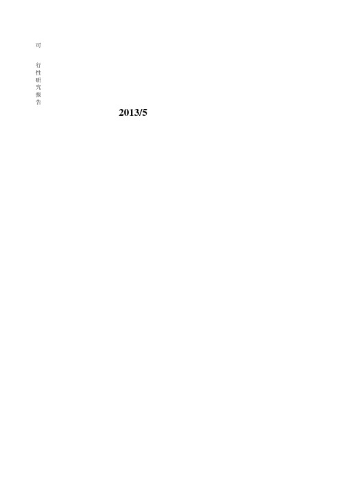木工刨床项目可行性研究报告