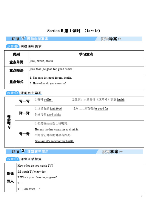 人教版英语八年级上册 Unit 2 Section B (导学案)