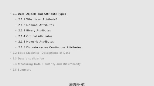 韩家炜-数据挖掘概念与技术-第2章.pptx