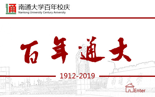 2019年-某大学校庆PPT作品-PPT精选文档