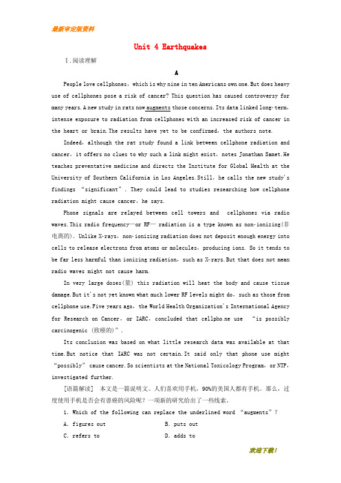 【名师推荐资料】(全国卷)新2020届高考英语一轮复习 Unit 4 Earthquakes课时作业 新人教版必修1(精品)