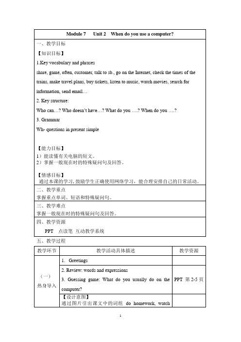 外研版英语七年级上册Moudle7 Unit2