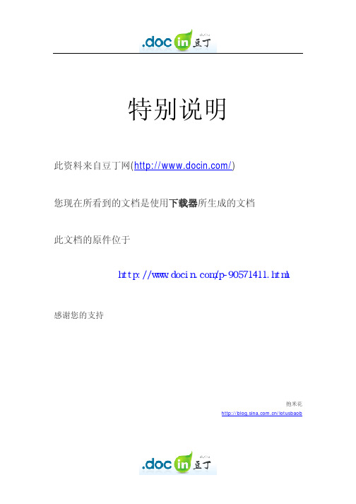 2010年南京理工大学电子技术基础考研试题