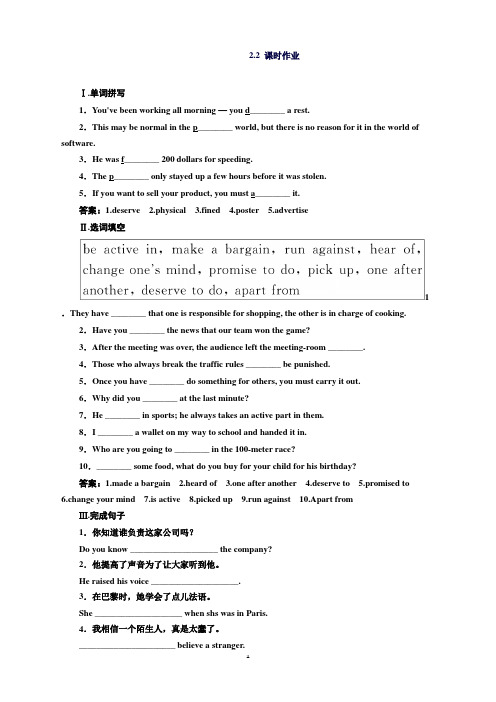 高一人教版英语必修二练习：Unit2TheOlympicGames2Word版含答案