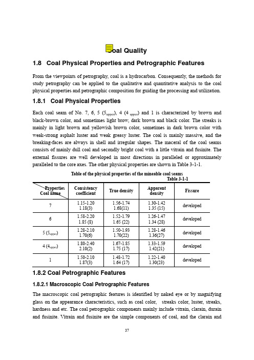 Coal Analysis Data(煤分析的数据)