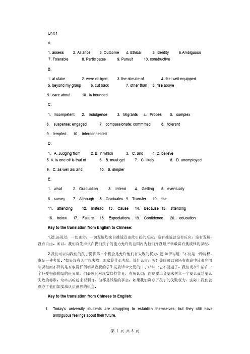 湖南大学研究生基础英语-多维教程·熟谙-英语课后题(1-5)