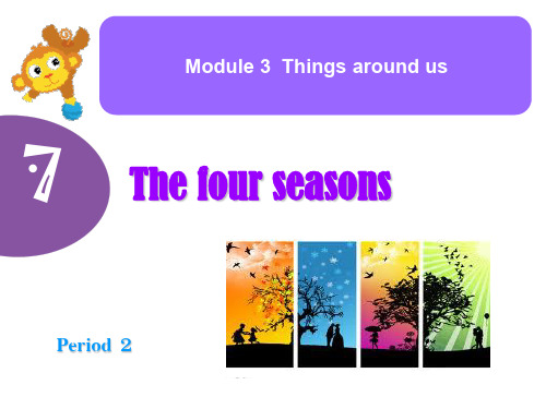 二年级英语下册Unit 7《The four seasons》(Period-2)课件