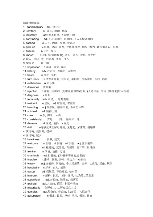 《考研真相》历年重点词汇大汇总,冲刺阶段必备