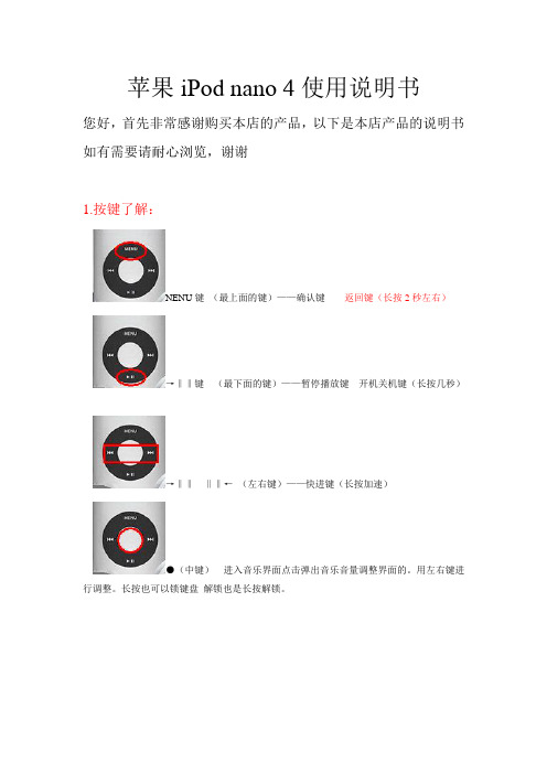 苹果4代说明书