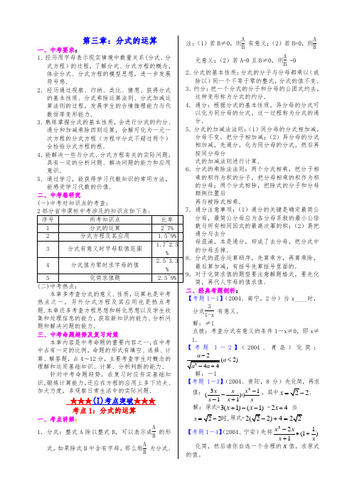 八年级数学下分式测试卷