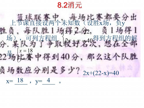 七年级数学消元