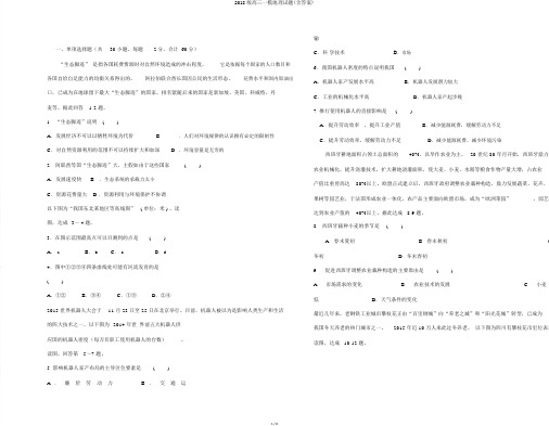 2018级高三一模地理试题(含答案)