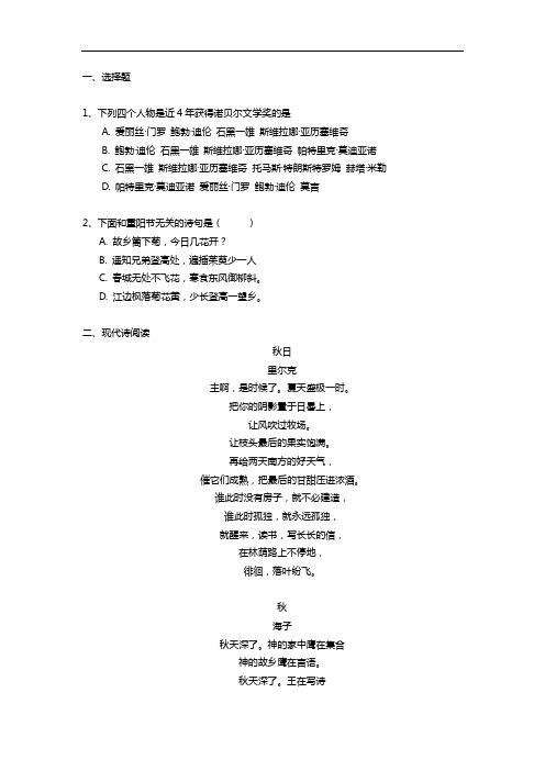 清华大学领军计划语文试题强基计划