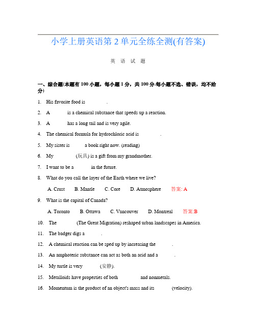 小学上册第一次英语第2单元全练全测(有答案)