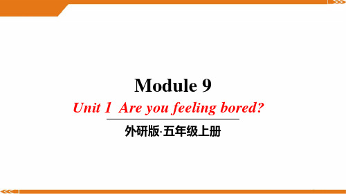 外研社五年级英语上册Unit 1 Are you feeling bored-课件