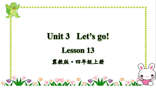 冀教版英语四年级上册Lesson 13精品课件