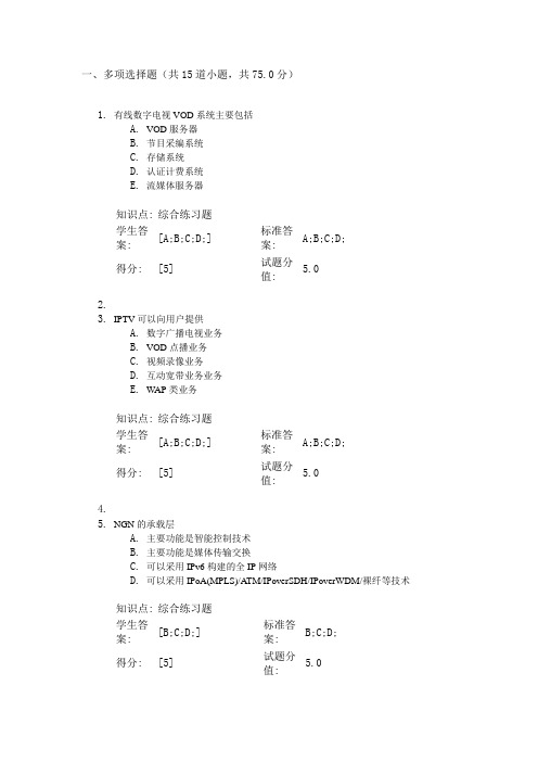 通信新技术第二次作业