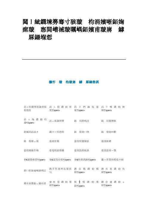 部编版二年级语文下册《词语搭配测试卷》带词语搭配合理