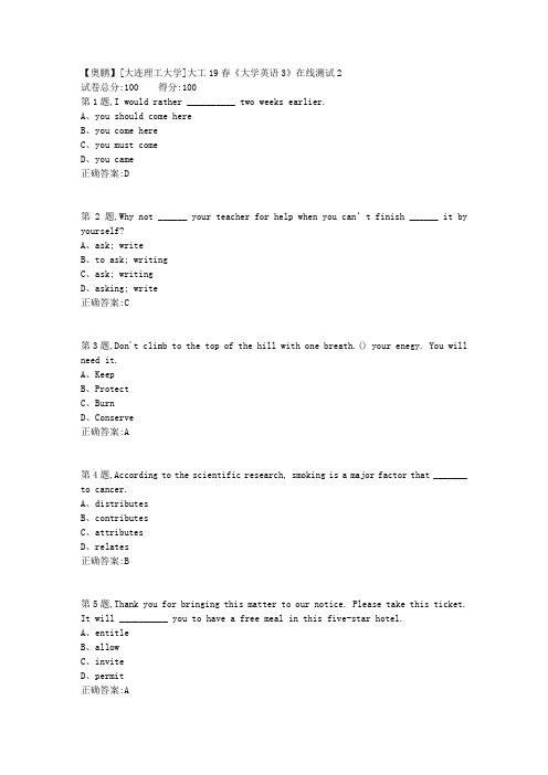 [大连理工大学]大工19春《大学英语3》在线测试2