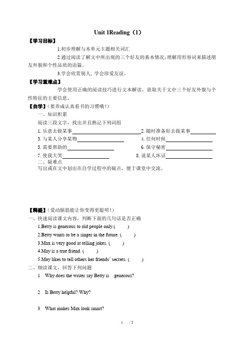 译林版英语八年级上册unit1Reading1学案