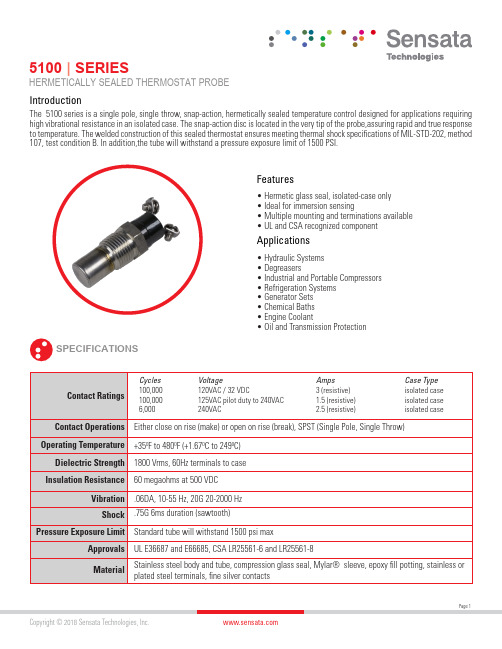 感应探头系列5100（Sensorion Series 5100）说明书