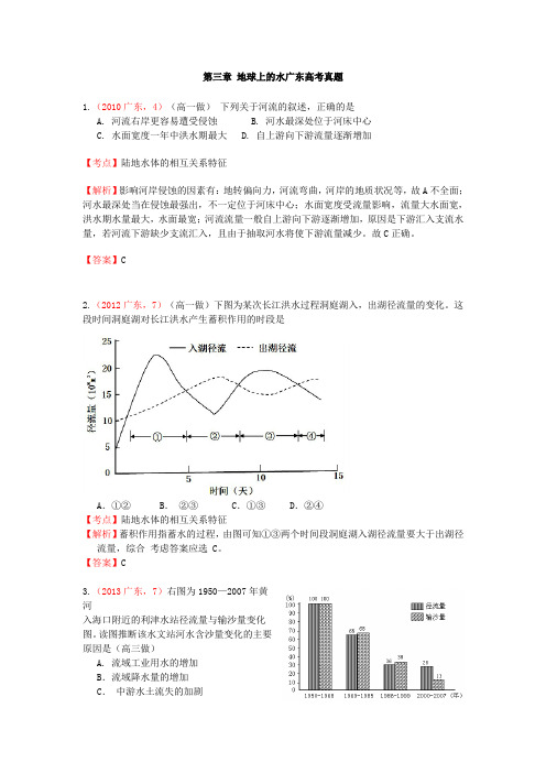 水高考题整理(修改版)