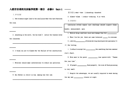 高考英语一轮复习 第一 模块知识 Unit 1 Great 