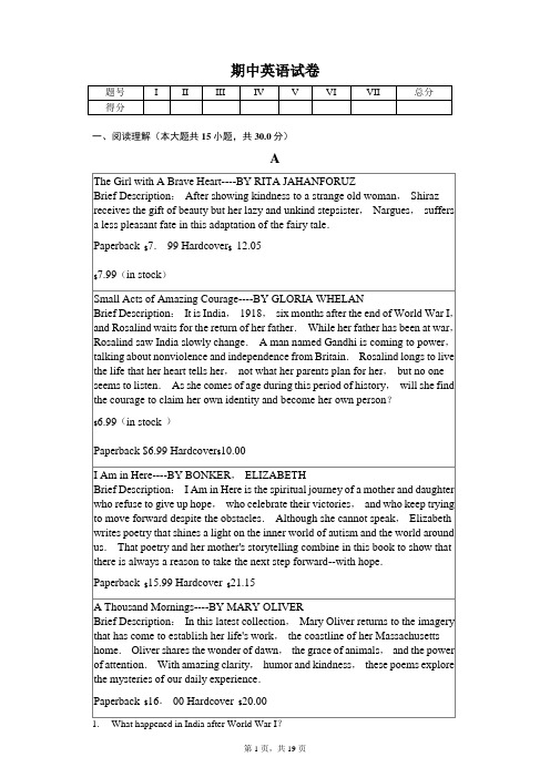 2020年宁夏银川一中高二(下)期中英语试卷 