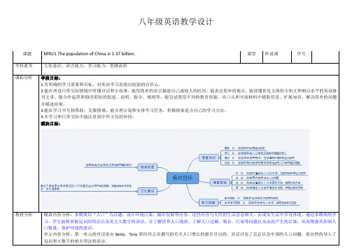 外研版八年级英语上册教案 Module9 Unit2