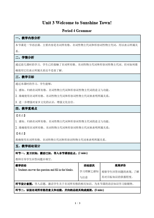 Unit 3 Grammar示范课教学设计(译林版七年级下册)