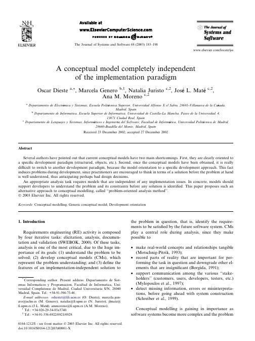 A conceptual model completely independent