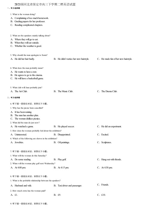 2023届河北省保定市高三下学期二模英语试题
