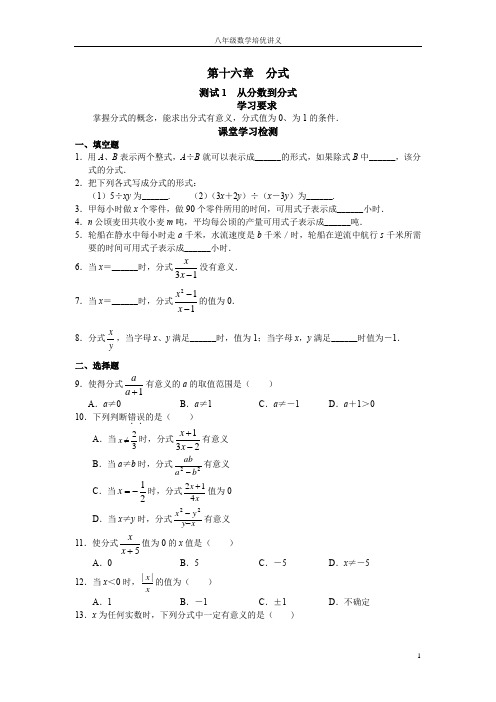 八年级数学下册培优讲义