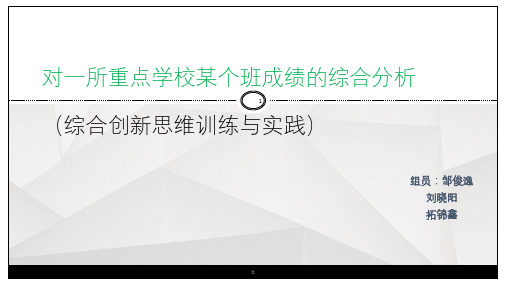 多元统计分析(聚类分析,判别分析,对应分析)