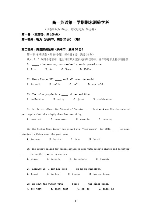 高一英语上学期期末考试人教新课标必修2